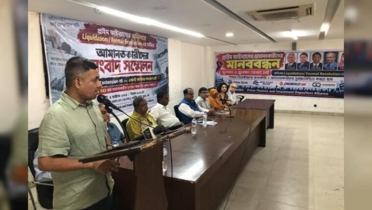 তিন হাজার আমানতকারীদের আহাজারি- প্রাইম ফাইন্যান্স অবসায়নের দাবি