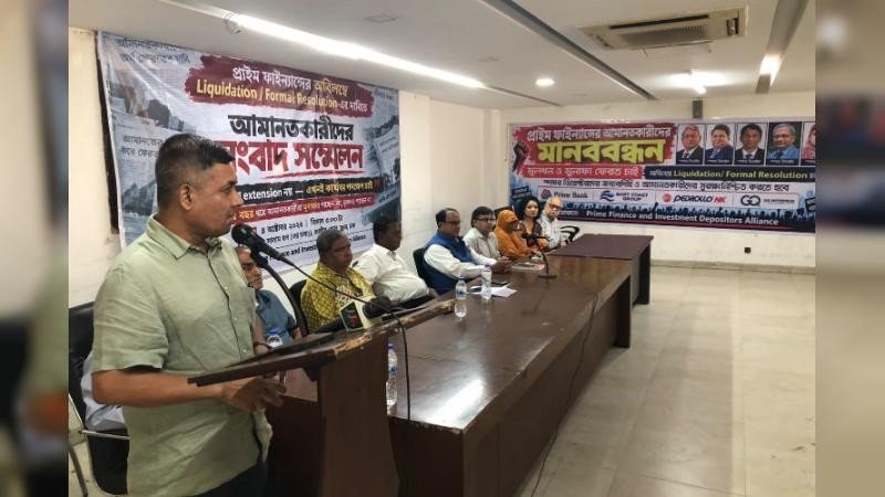 তিন হাজার আমানতকারীদের আহাজারি- প্রাইম ফাইন্যান্স অবসায়নের দাবি