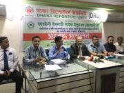 ফারইস্ট ইসলামী লাইফ ইন্স্যুরেন্স-এর ৬ দফা দাবিতে সংবাদ সম্মেলন