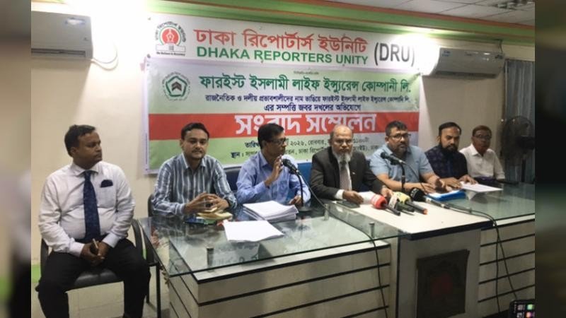 ফারইস্ট ইসলামী লাইফ ইন্স্যুরেন্স-এর ৬ দফা দাবিতে সংবাদ সম্মেলন