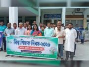 বিশ্ব শিক্ষক ও বিশ্ব বসতি দিবস উপলক্ষে চুয়াডাঙ্গায় র‍্যালি ও আলোচনা সভা