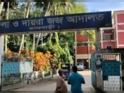 রাজবাড়ীতে মেয়েকে ধর্ষণের দায়ে বাবার যাবজ্জীবন