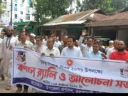 ভূরুঙ্গামারীতে বিশ্ব শিক্ষক দিবস পালিত