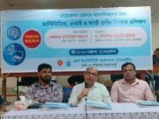 নেত্রকোনায় সাংবাদিকদের মাল্টিমিডিয়া, এআই ও ফ্যাক্ট চেকিং প্রশিক্ষণ সমাপনী অনুষ্টান