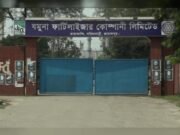 গ্যাস সংকটে ৮ মাস বন্ধ থাকার পর উৎপাদনে যমুনা সার কারখানা