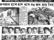 শোক দিবস উপলক্ষে ঢাবির কর্মসূচি