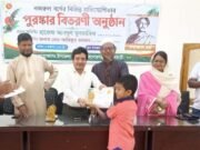 কিশোরগঞ্জে নজরুল বর্ষ প্রতিযোগিতায় বিজয়ীদের পুরস্কার বিতরণ