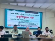 শারদীয় দুর্গাপূজা-২০২৬ উপলক্ষে প্রস্তুতি সভা