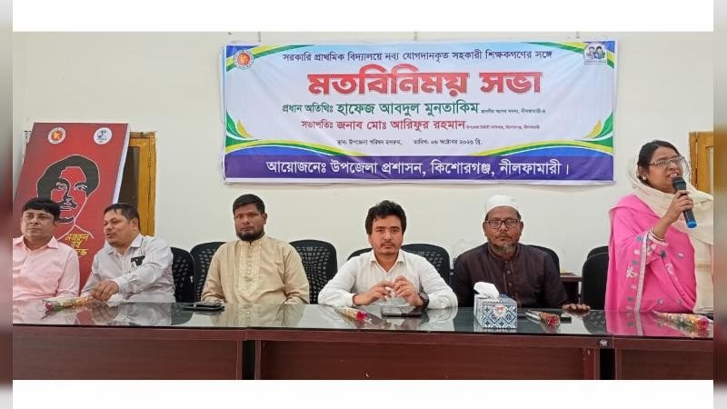 কিশোরগঞ্জে সদ্য যোগদানকৃত শিক্ষকদের সাথে মতবিনিময় সভা ও বরণ