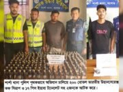 শার্শায় মাদক বিরোধী অভিযানে নেশাজাতীয় সিরাপ, ইয়াবা ও গাঁজাসহ আটক ২