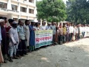 শ্রীবরদীতে ভোটকেন্দ্র পুনর্বহালের দাবিতে মানববন্ধন