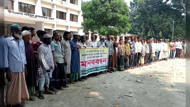 শ্রীবরদীতে ভোটকেন্দ্র পুনর্বহালের দাবিতে মানববন্ধন