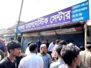 রৌমারীতে লাইসেন্স বিহীন ডায়াগনস্টিক সেন্টার সিলগালা 