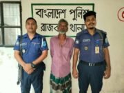 রাজবাড়ীতে প্রলোভন দেখিয়ে শিশু ধর্ষণ সাইফুল খা গ্রেফতার