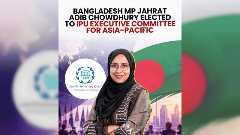 আইপিইউ'র নির্বাহী কমিটিতে নির্বাচিত হলেন ব্যারিস্টার জহরত আদিব চৌধুরী এমপি