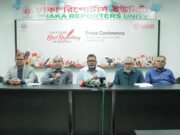 ডিআরইউ বর্ষসেরা রিপোর্টের পুরস্কার দেবে নগদ