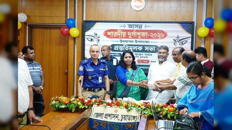 চুয়াডাঙ্গায় শারদীয় দুর্গাপূজা উদযাপনে প্রস্তুতিমূলক সভা অনুষ্ঠিত