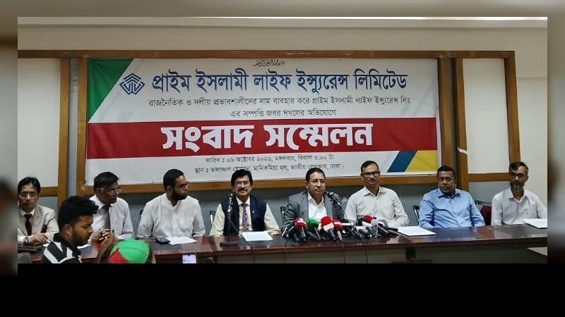 হাইকোর্টের আদেশ অমান্য করে প্রাইম ইসলামী লাইফের সম্পতিতে অনধিকার প্রবেশের চেষ্টা