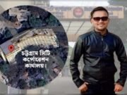 সন্ত্রাসী বগাকে ধরতে পুলিশকে বাঁধা: মেয়রের তোপের মুখে সাংবাদিকরা