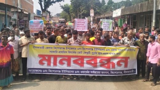 নীলফামারীতে ভোটকেন্দ্র স্থানান্তরের প্রতিবাদে বিক্ষোভ ও মানববন্ধন