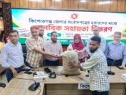 কিশোরগঞ্জে মানবিক সহায়তা দিয়ে সংবাদপত্র হকারদের পাশে জেলা প্রশাসক
