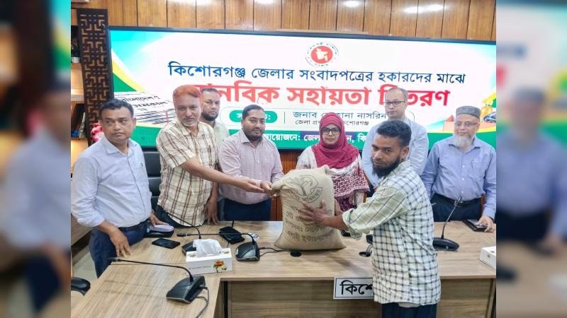 কিশোরগঞ্জে মানবিক সহায়তা দিয়ে সংবাদপত্র হকারদের পাশে জেলা প্রশাসক
