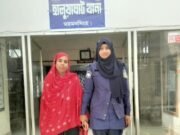 হালুয়াঘাটে এক বছরের সাজাপ্রাপ্ত নারী আসামী গ্রেফতার