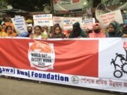 শ্রমিকদের ন্যায়সংগত মজুরি, স্বাস্থ্য ও নিরাপত্তা এবং অধিকার নিশ্চিত করার দাবি