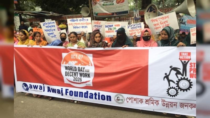 শ্রমিকদের ন্যায়সংগত মজুরি, স্বাস্থ্য ও নিরাপত্তা এবং অধিকার নিশ্চিত করার দাবি
