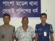 পাংশায় বিষ প্রয়োগ করে প্রবাসীর মাছ নিধন, বিএনপির সাধারণ সম্পাদক গ্রেফতার