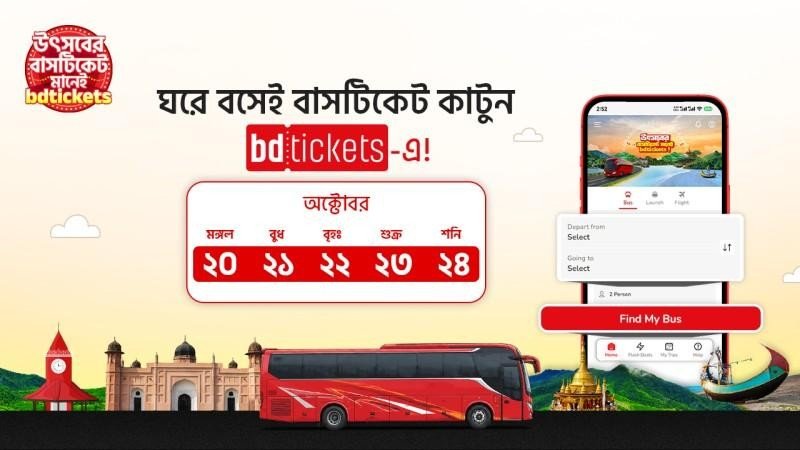 উৎসবের লম্বা ছুটিতে সবচেয়ে বেশি অনলাইন বাস টিকেট নিয়ে প্রস্তুত বিডিটিকেটস