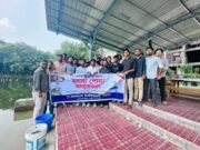 নীলদীঘিতে মৎস্য পোনা অবমুক্ত করল নোবিপ্রবি ছাত্রদলের একাংশ