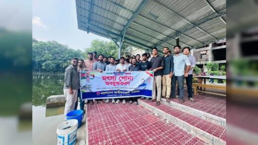 নীলদীঘিতে মৎস্য পোনা অবমুক্ত করল নোবিপ্রবি ছাত্রদলের একাংশ