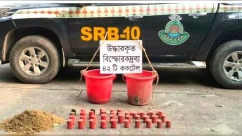 পাংশায় পরিত্যক্ত অবস্থায় ৪২টি অবিস্ফোরিত ককটেল উদ্ধার করেছে এসআরবি