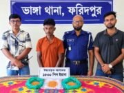 ভাঙ্গায় ১৮০০ পিস ইয়াবাসহ বাসের যাত্রী আটক