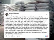 ঈশ্বরগঞ্জে সার ডিলার নিয়োগে আর্থিক লেনদেনের অভিযোগ এমপির!
