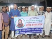 জুড়ীতে অসুস্থ শিশুর চিকিৎসায় আর্থিক সহায়তা প্রদান