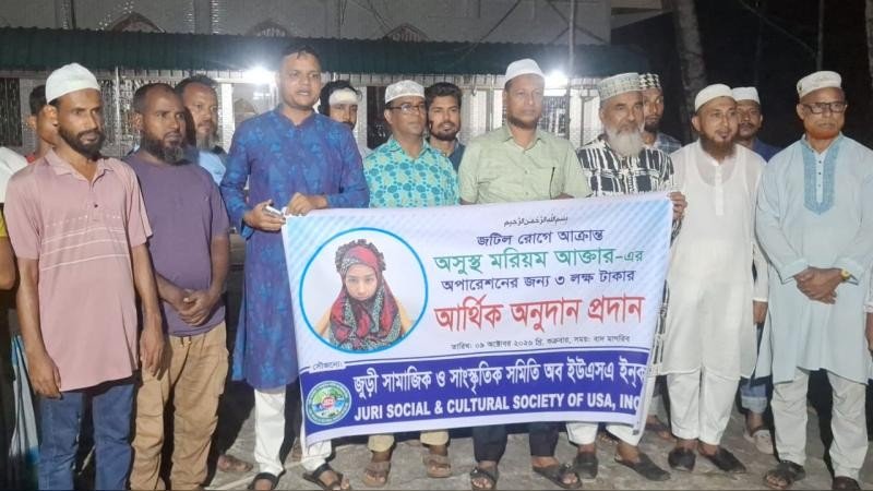 জুড়ীতে অসুস্থ শিশুর চিকিৎসায় আর্থিক সহায়তা প্রদান