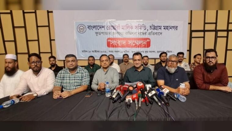 চট্টগ্রামে ফুডপ্যান্ডা বয়কট অব্যাহত : ৬ দফা দাবি রেস্তোরাঁ মালিকদের