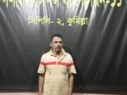 কুমিল্লায় নারী হত্যা মামলার প্রধান আসামি গ্রেপ্তার