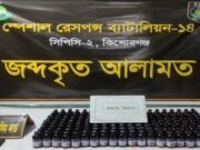 সিএনজিতে লুকানো ২০০ বোতল এসকাফ সিরাপসহ গ্রেপ্তার ৩