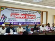 আমেরিকা প্রবাসী হারুনুর রশিদের নিখোঁজ হওয়ার ঘটনায় ক্ষোভ ও সন্ধান দাবি