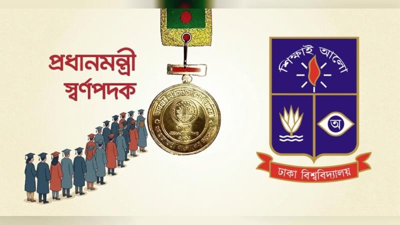 প্রধানমন্ত্রী স্বর্ণপদক পাচ্ছেন ঢাকা বিশ্ববিদ্যালয়ের ৩২ শিক্ষার্থী