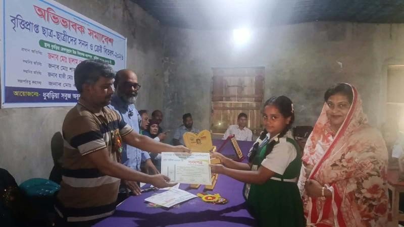 নাগরপুরে বৃত্তিপ্রাপ্ত শিক্ষার্থীদের মাঝে সনদ ও স্মারক বিতরণ
