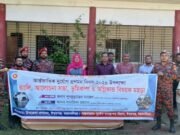 ঈশ্বরগঞ্জে আন্তর্জাতিক দুর্যোগ প্রশমন দিবস পালিত