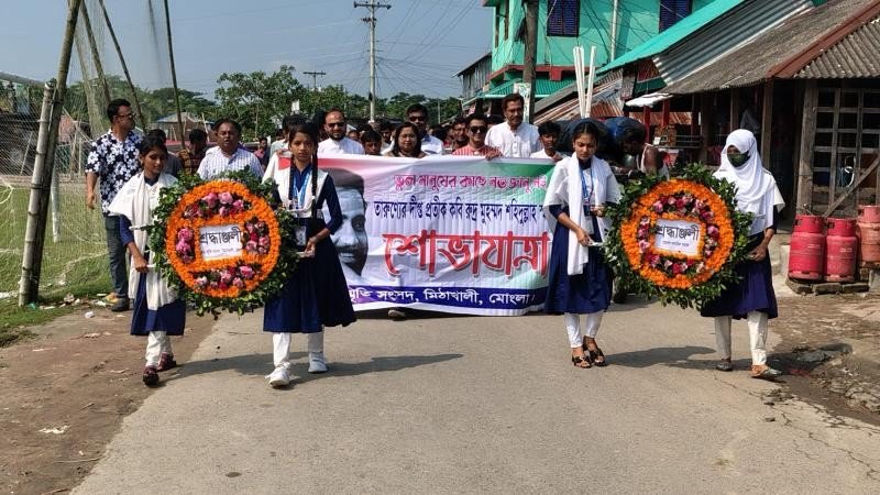 মোংলায় কবি রুদ্র মুহম্মদ শহীদুল্লাহর ৭০তম জন্মবার্ষিকী পালন, স্বাধীনতা পদকের দাবি