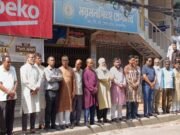 সাংবাদিক আলিফ হত্যার প্রতিবাদে ময়মনসিংহে মানববন্ধন, দ্রুত গ্রেপ্তারের দাবি