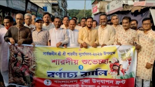 নালিতাবাড়ীতে শারদীয় দুর্গোৎসব উপলক্ষে বর্ণাঢ্য র‍্যালি