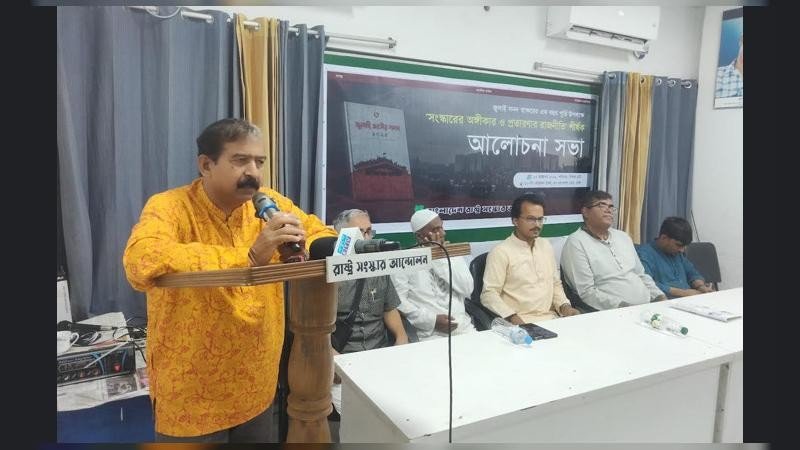 জুলাই সনদ ও গণরায় বাস্তবায়নে যুগপৎ আন্দোলনের আহ্বান - হাসনাত কাইয়ূম