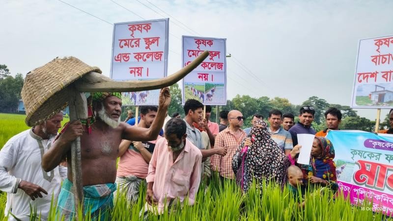 বুড়িচংয়ে কৃষিজমি রক্ষায় লাঙল-কোদাল হাতে কৃষকদের বিক্ষোভ